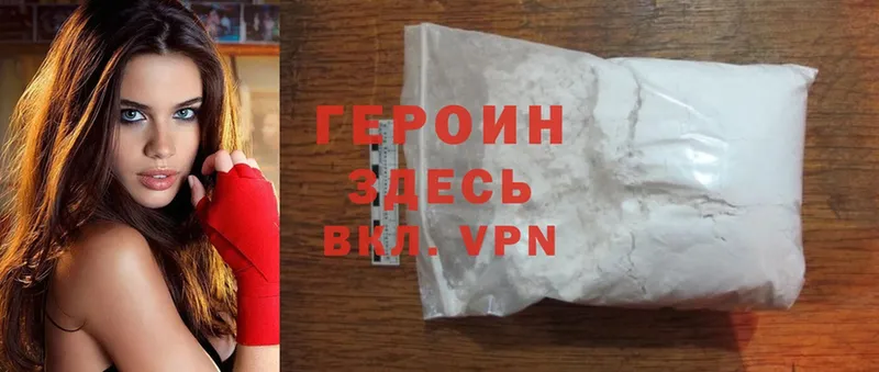 Героин Heroin  Олонец 