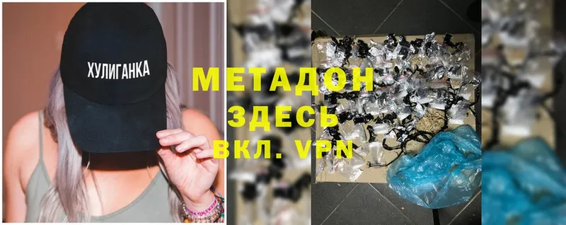 МЕТАДОН methadone  как найти закладки  Олонец 