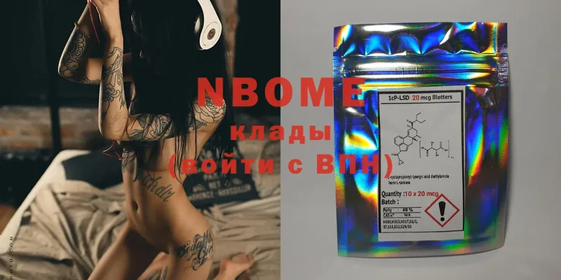 Марки NBOMe 1,5мг  Олонец 